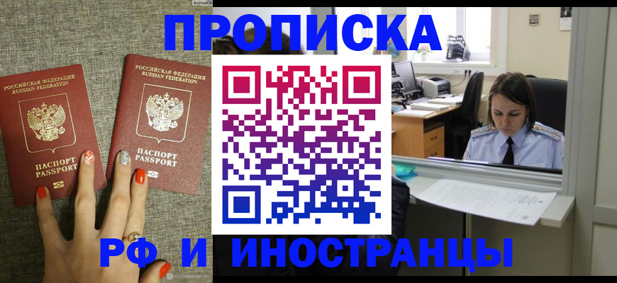 прописка законно в Сосенском